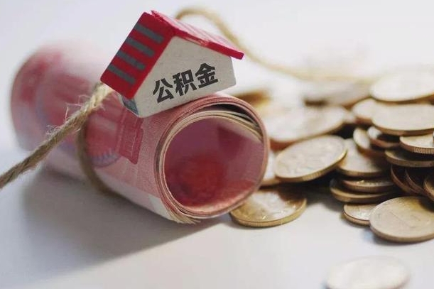 柳林公积金改为全款怎么办理（公积金改金额怎么处理）